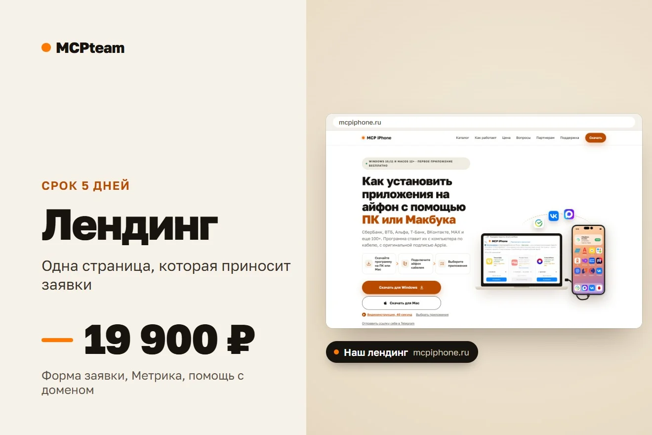 Пакет «Лендинг»