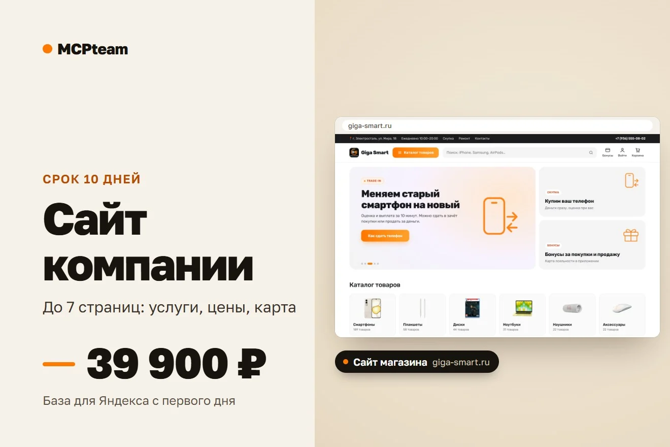 Пакет «Сайт компании»
