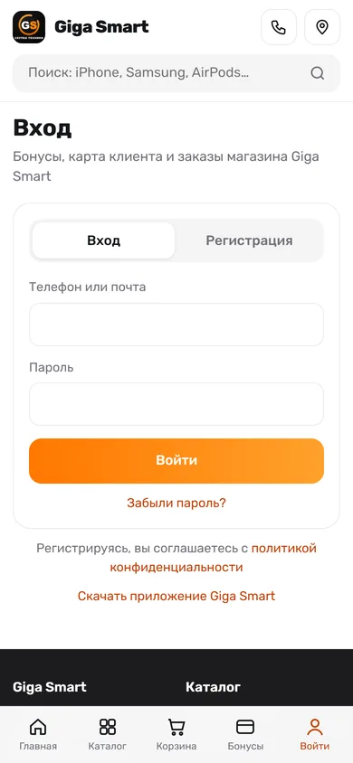 Экран входа и бонусов в приложении лояльности Giga Smart