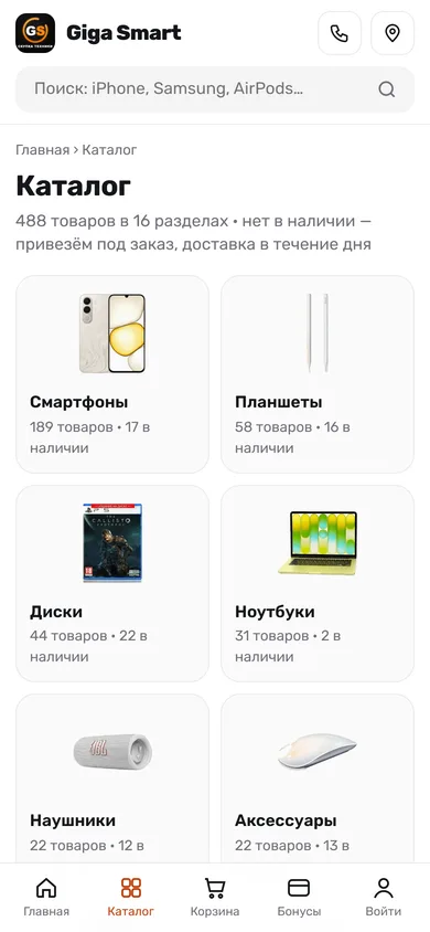 Каталог в приложении Giga Smart