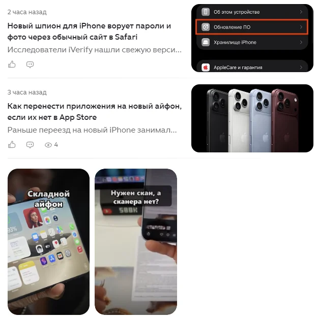 Канал на Дзене: статьи и ролики, выходящие по расписанию